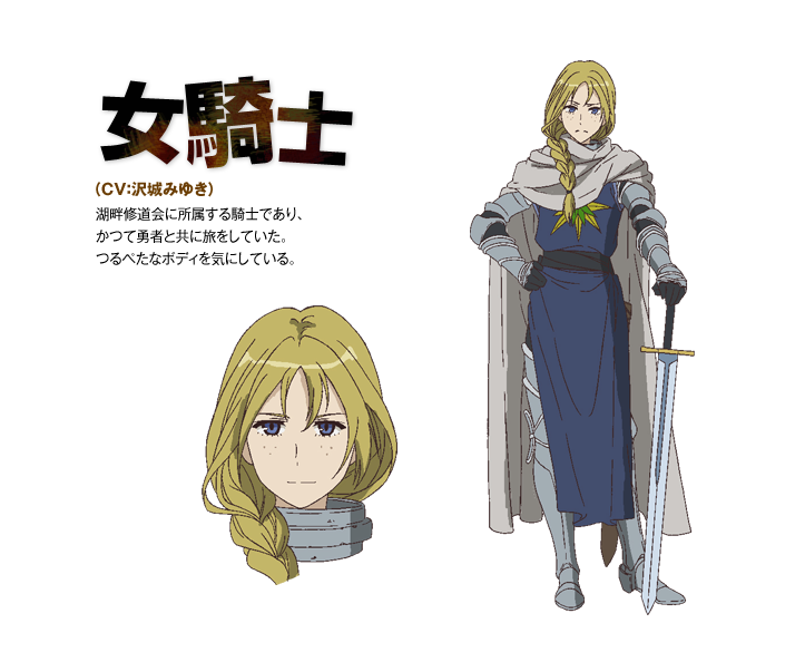 Female Knight From Maoyu Archenemy And Hero