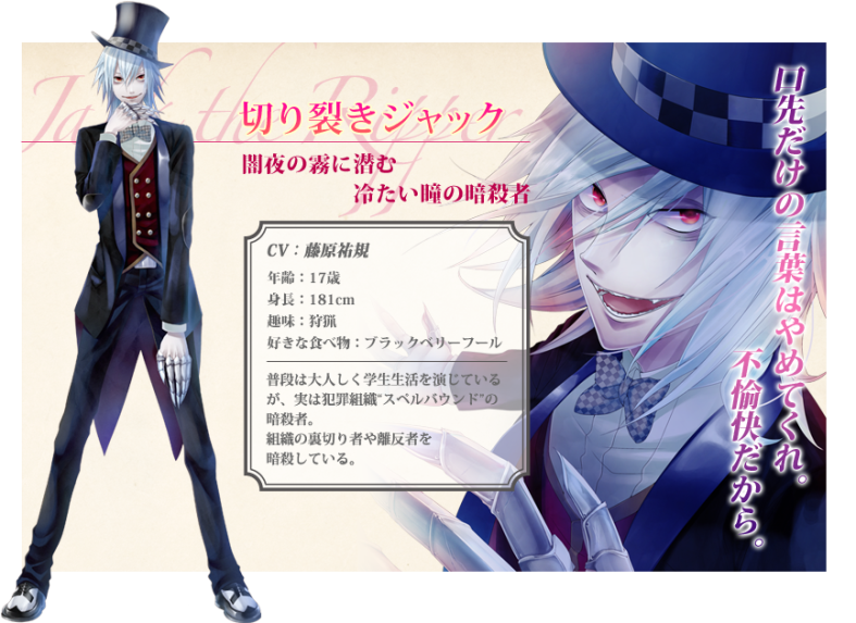 Jack the Ripper from British Detective Mysteria