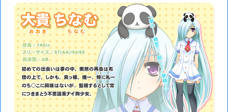 Images Chinamu Ooki Anime Characters Database