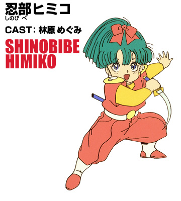 Himiko Shinobibe