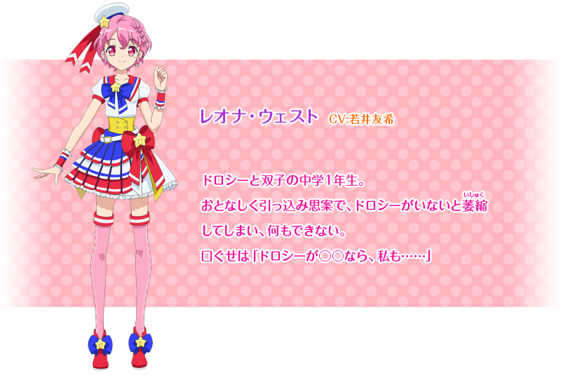 Reona West From Pripara