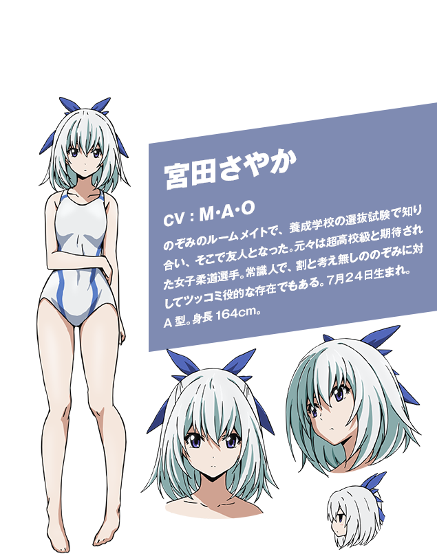 Sayaka Miyata From Keijo