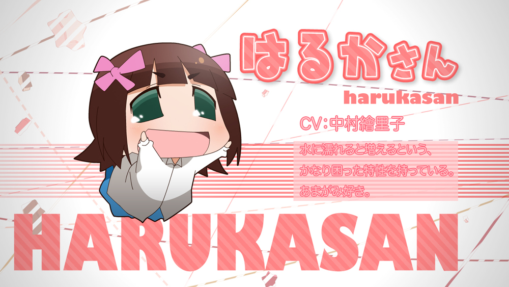 Haruka-san