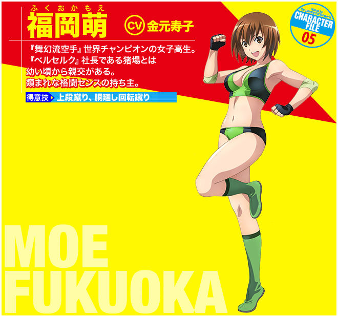 Moe Fukuoka