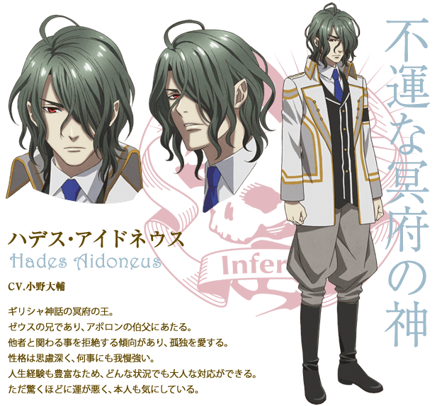 Hades Aidoneus/Image Gallery, Kamigami no Asobi Wiki