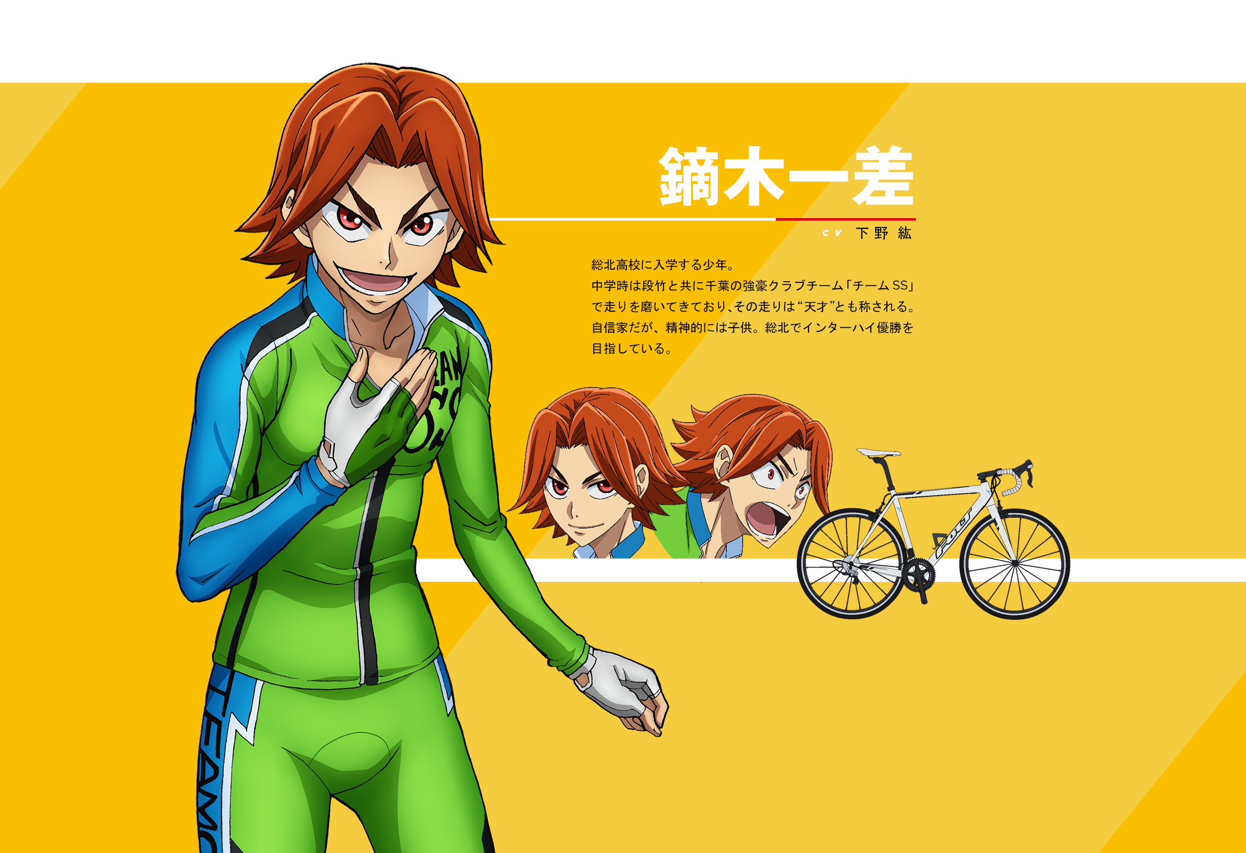 Issa Kaburagi From Yowamushi Pedal New Generation