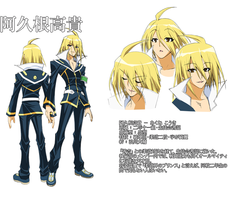 Images Kouki Akune Anime Characters Database