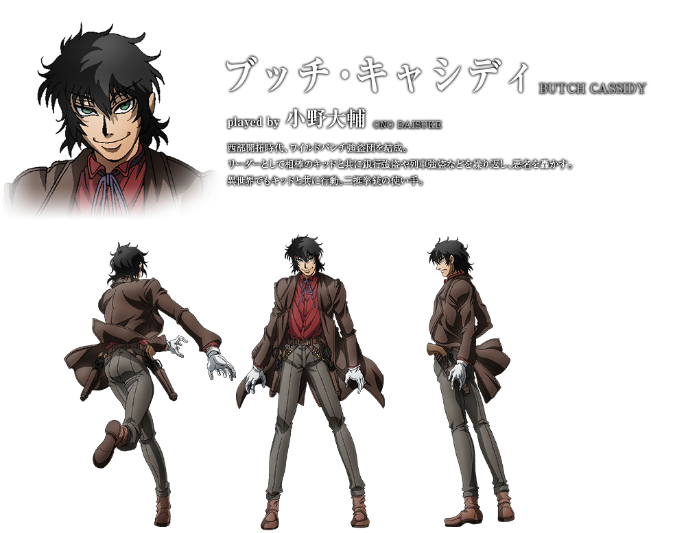 Butch Cassidy from Drifters