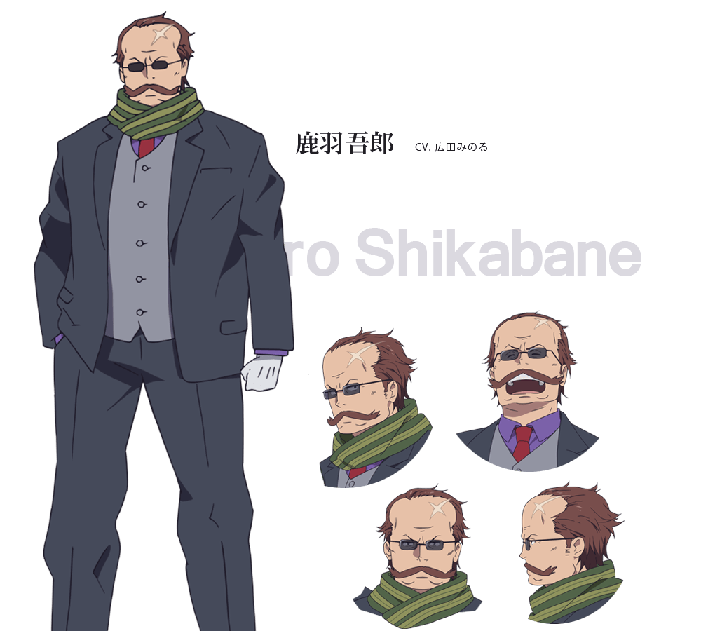 Goro Shikabane