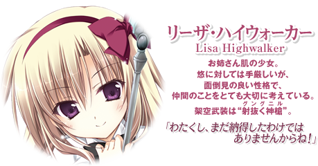 Lisa Highwalker From Unlimited Fafnir School Battle