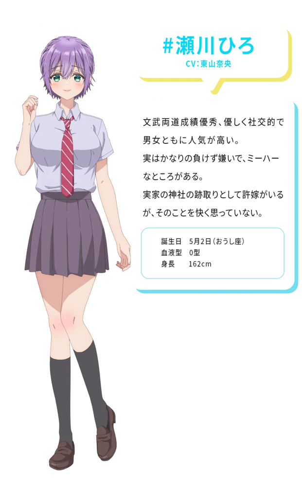 Hiro Segawa