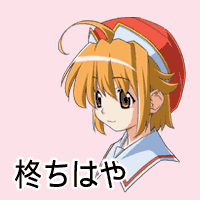 Chihaya Hiiragi