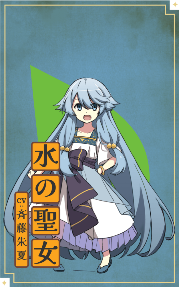 Water Saint
