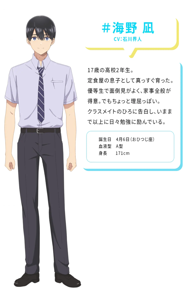Nagi Umino