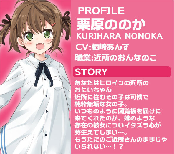 Nonoka Kurihara