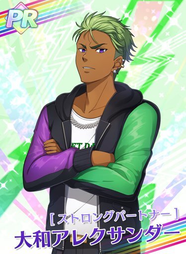 Alexander Yamato