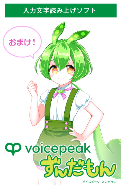Zundamon