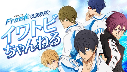Free! Iwatobi Swim Club (Series)