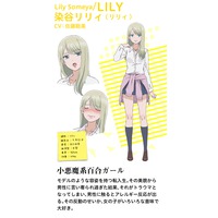 Image of Lily Someya