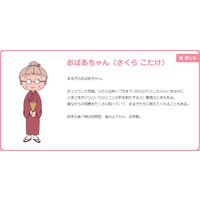 Image of Kotake Sakura
