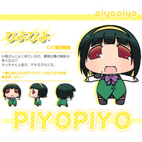 Image of Piyopiyo