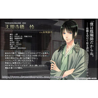 Rei Tengenjibashi