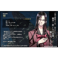 Kasane