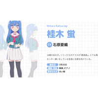 Hotaru Katsuragi