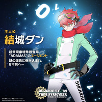 Dan Yuuki