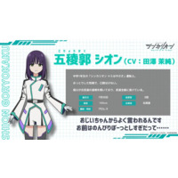 Shion Goryokaku