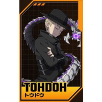 Image of Tohdoh