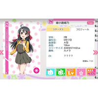 Himeno Ayanokouji