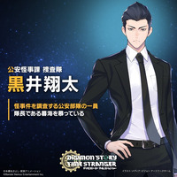 Image of Shouta Kuroi