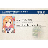 Setsuka Nakamori