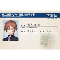 Arata Ootaki