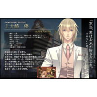 Suguru Kamioosaki