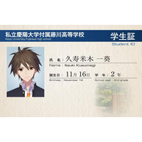 Itsuki Kusumegi