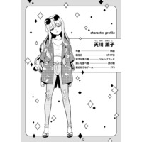 Kaoruko Tenkawa