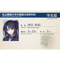 Sae Sunomiya