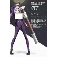 Shion