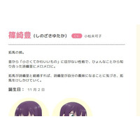 Yutaka Shinozaki