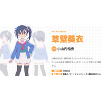 Aoi Kusakabe
