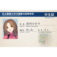Hikari Kurauchi