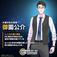 Image of Kousuke Misono