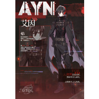 Image of Ayn