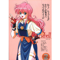 Image of Rurubell