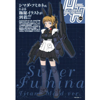 Super Fumina