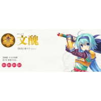 Bunshuu
