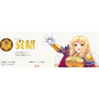 Enshou Honsho