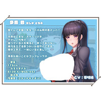 Tomoe Tajika